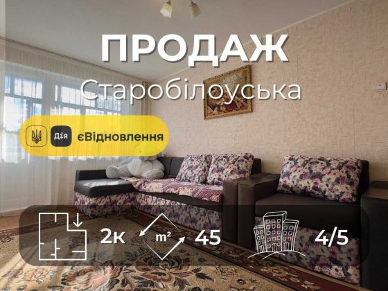 Затишна двокімнатна квартира 45м2,меблі+техніка,Сертифікат(NN) Чернігів