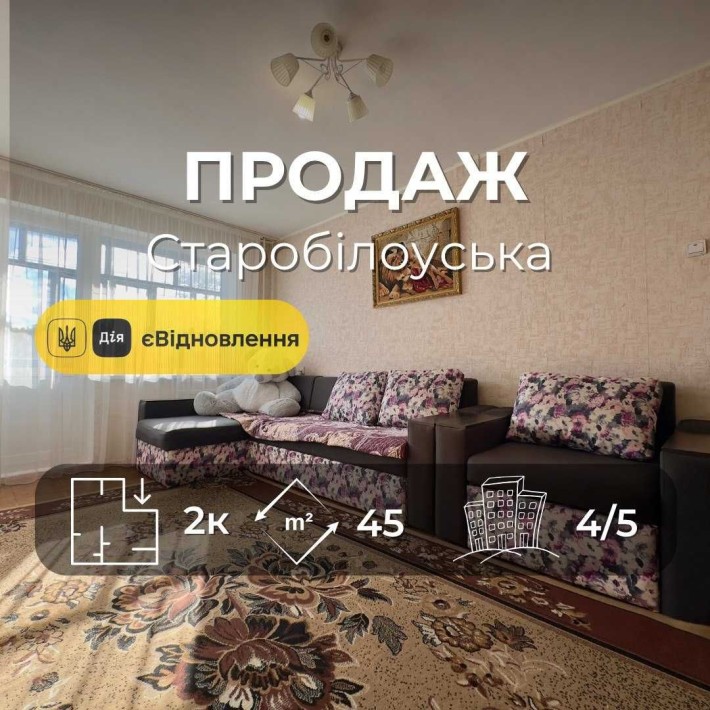 Затишна двокімнатна квартира 45м2,меблі+техніка,Сертифікат(NN) - фото 1