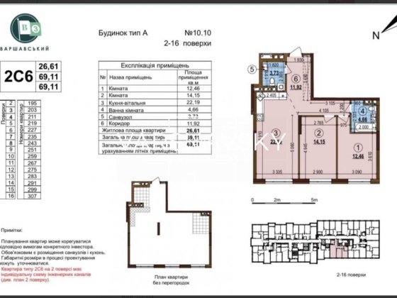 Продаж 2-кімн.кварт. 69 метрів Тип2С6 Варшавський 3 Буд.10.10 Без% Киев