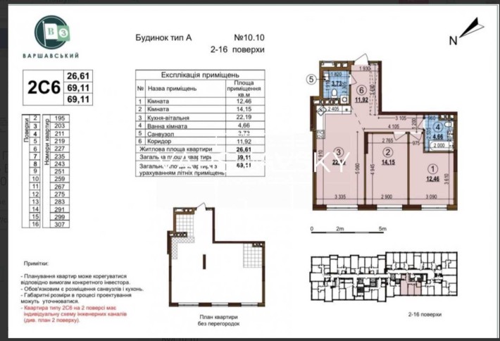 Продаж 2-кімн.кварт. 69 метрів Тип2С6 Варшавський 3 Буд.10.10 Без% - фото 1