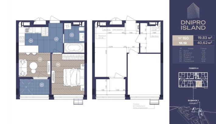 ЖК «Дніпро Айленд» Однокімнатна квартира 40.50 кв. - фото 1