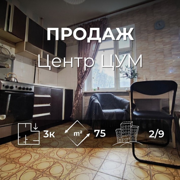 Центр 3-кімнатна квартира р-н ЦУМ Ya - фото 1