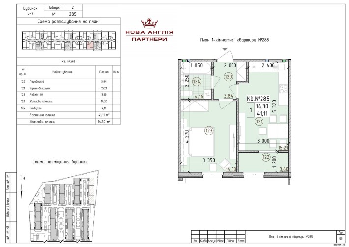 1к квартира, буд Престон в ЖК Нова Англія, Новая Англия, Без комісії - фото 1