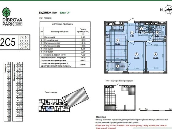 2к квартира ЖК Діброва парк Сирець Dibrova park Зданий будинок 9 Київ