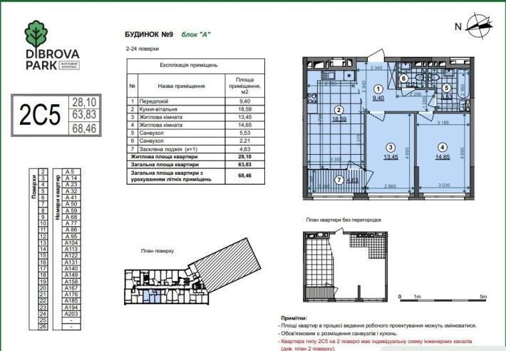 2к квартира ЖК Діброва парк Сирець Dibrova park Зданий будинок 9 - фото 1