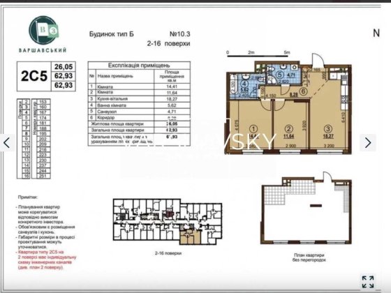 Продаж 2 кімн.квартири ЖК «Варшавський 3» Буд. 10.3 Вікна у двір Без% Киев