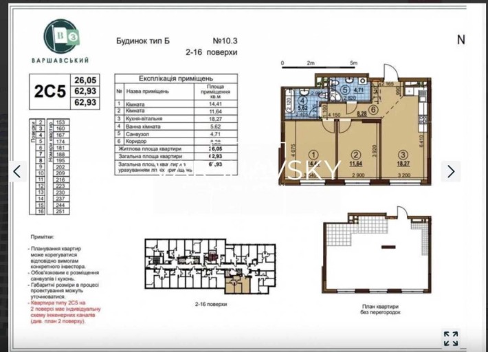 Продаж 2 кімн.квартири ЖК «Варшавський 3» Буд. 10.3 Вікна у двір Без% - фото 1