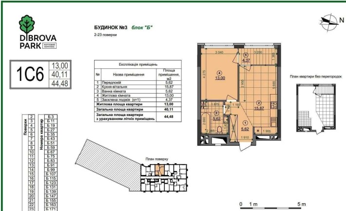 Продаж!!! 1 кімнатна квартира ЖК Діброва Парк будинок 3 - фото 1
