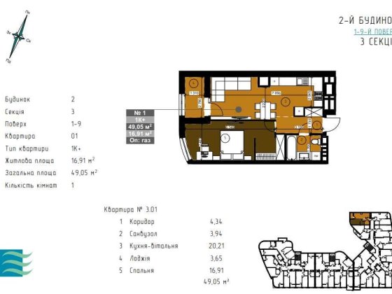 Продаж 1 кімнатна квартира 49,05 м². Акційна ціна 950$/м² Ужгород Ужгород