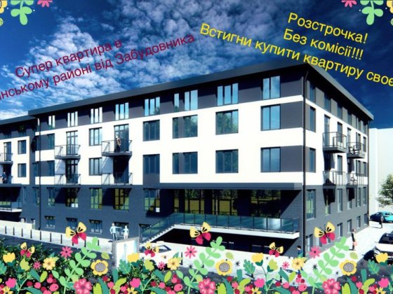 СУПЕР акція смарт-квартири від Забудовника. Розстрочка. Без %. Киев