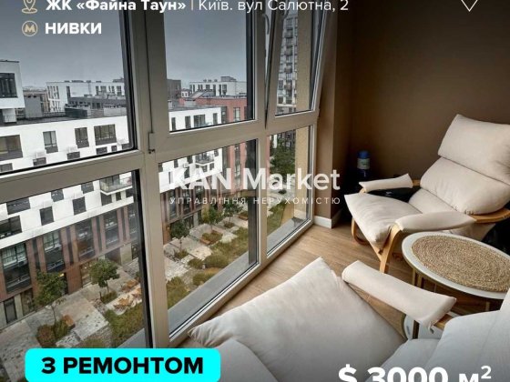Продаж 2к квартири 68,2 м² з ремонтом у Файна Таун Киев