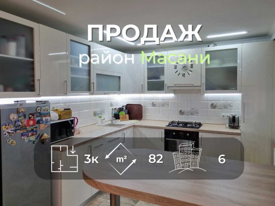 3 кімнатна квартира 82м2 в новобудові з ремонтом в районі Масани-KI Чернигов