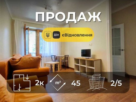 2 кімнатна квартира в самому центрі міста вул. Гетьмана Полуботка (SP) Чернігів