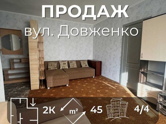 ЄВідновлення. Затишна 2 кімнатна квартира з ремонтом та меблями. (SP) Чернигов