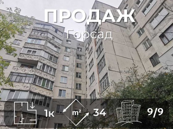 1-кімнатна квартира з панорамним видом на Горсад, вул. Савчука RD Чернигов