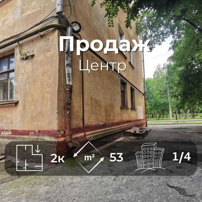 Центр Міста, Бізнес-Можливість - 2-Кімнатна квартира з підвалом RD - фото 1