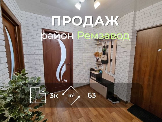 3 кімнатна квартира 63м2 з ремонтом меблями і технікою р-н Ремзавод-KI Чернігів