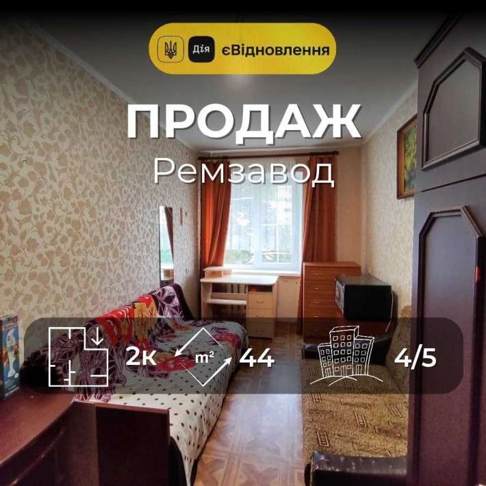 2-кімнатна квартира, р-н Ремзавод, MZ - фото 1