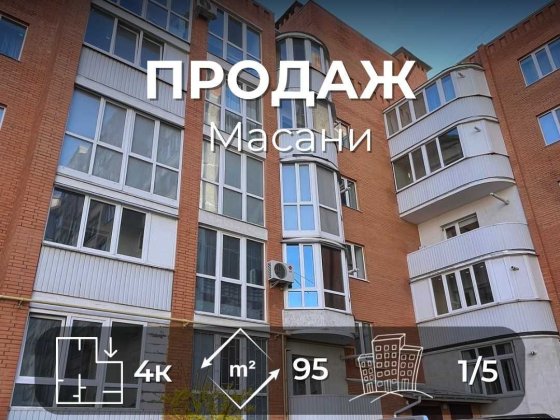 .Продається велика 4на квартира 95м2, р-н Масани. LD Чернигов