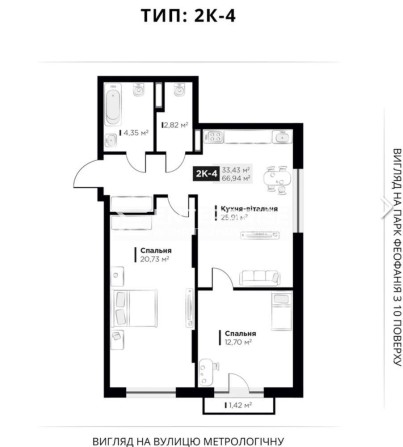 Продаж 2к квартири, ЖК Lifestory, вул. Метрологічна, Феофанія - фото 1