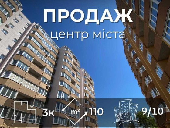 Дворівнева квартира в ЦЕНТРІ міста, 3 кімнати, Єоселя v714 Чернигов