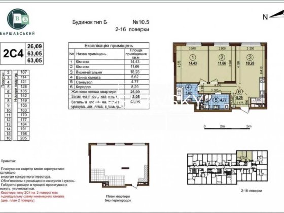 Продаж 2х кімн.кварт. 2С4 Варшавський 3 Буд. 10.5 Вікна у двір Без% Київ