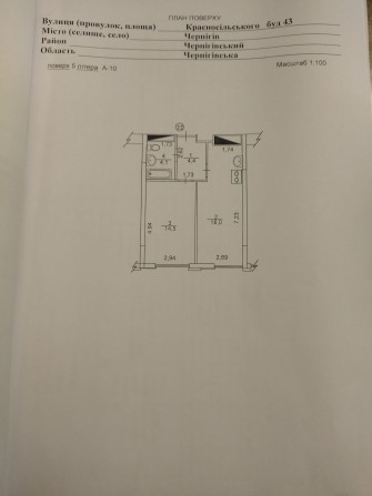 Продам однокомнатную квартиру р-н Масаны - фото 1