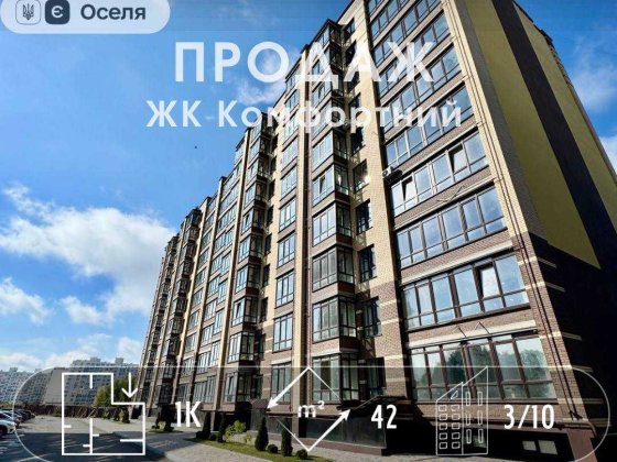 1-кімнатна, ЖК Комфортний, зручний 3 поверх! Іпотека, Сертифікат! A11 Чернігів