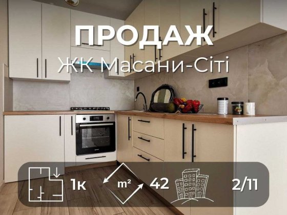 Сучасна 1-кімнатна квартира з технікою та меблями RD Чернігів