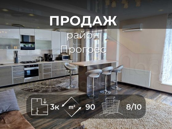 3 кімн. квартира 90м2 з автономкою і ремонтом в новобуд р-н Прогрес-KI Чернігів
