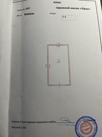 Продам гараж - фото 1