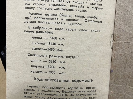 Гараж в кооперативі «Терешкової» Стрий