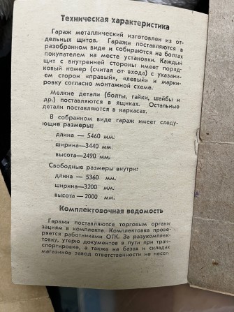 Гараж в кооперативі «Терешкової» - фото 1