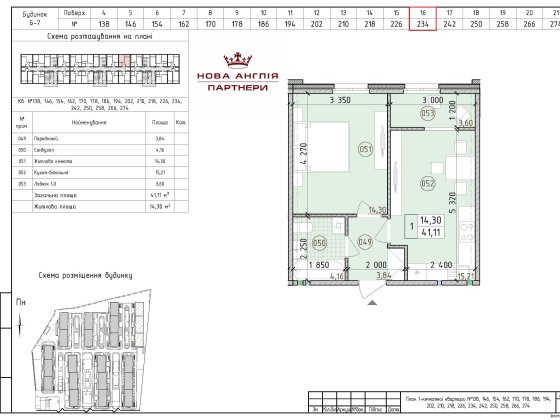 1к квартира - буд. Престон в ЖК Нова Англія, Новая Англия, Без комісії Київ