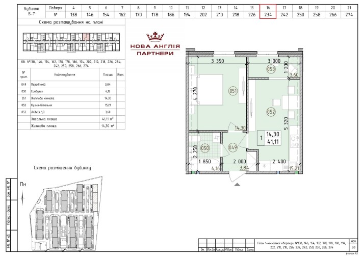1к квартира - буд. Престон в ЖК Нова Англія, Новая Англия, Без комісії - фото 1