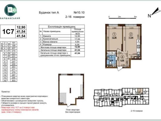 1 кім Варшавський 3 Варшавский Виговського Олеся Змієнка Буд 10.10 Київ