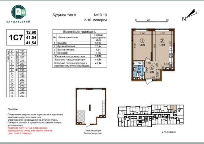 1 кім Варшавський 3 Варшавский Виговського Олеся Змієнка Буд 10.10 - фото 1