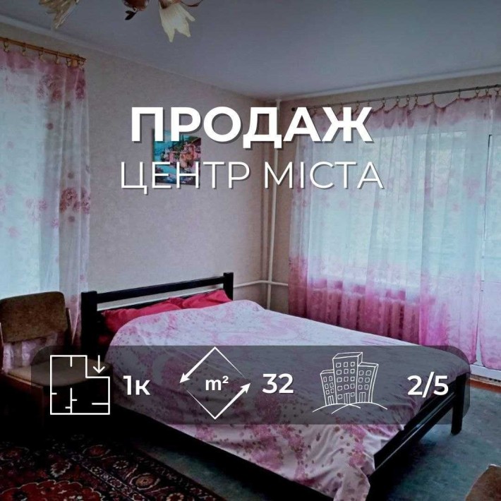 Центр міста 1 кімнатна квартира на 2 поверсі з меблями та технікою(SP) - фото 1