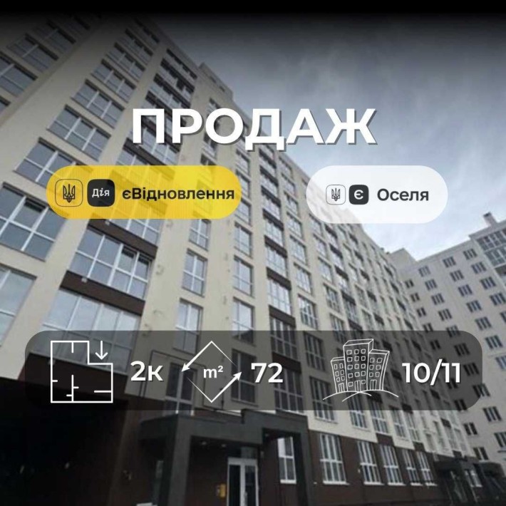 Р-н Масани, велика 2к, 72м2 квартира, новобудова, єВіднов, єОселя OS - фото 1