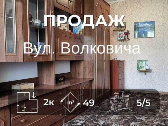 2-кімнатна квартира 49 м² у зручному районі RD Чернигов