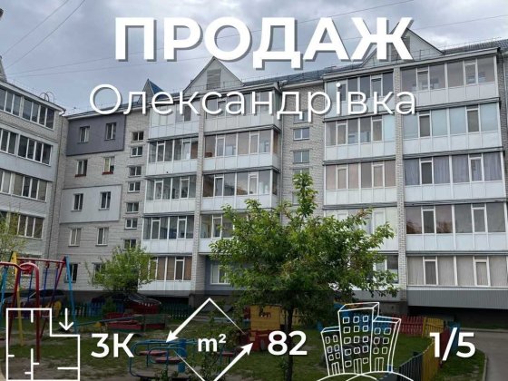 Продається 3хкімнатна квартира 82м2, район Олександрівка Чернігів. LD Чернигов