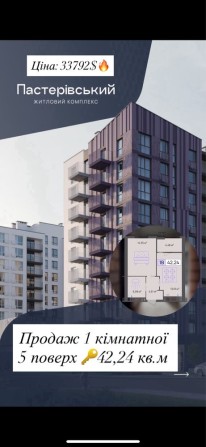 Продам квартиру ЖК Пастерівська - фото 1