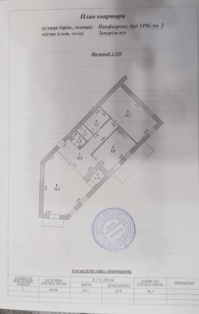 2х комнатная квартира - фото 1