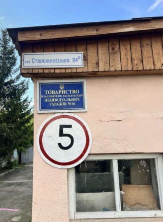 Продам цегляний гараж з підвалом вулиця Сторожинецька 94 а - фото 1