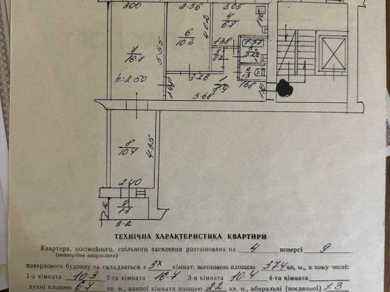Продаж 3-кімнатної квартири вулиця Володимира Великого Львов