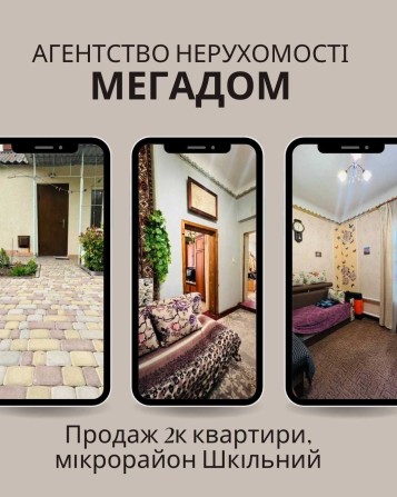 Двокімнатна квартира, мікрорайон Шкільний - фото 1