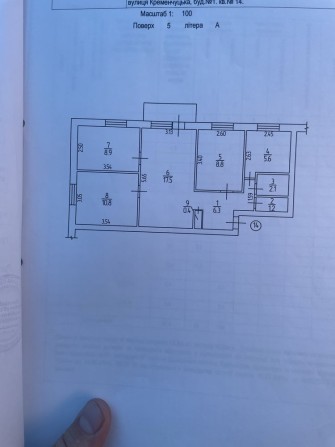 Квартира від власника 4-х кімнатна - фото 1