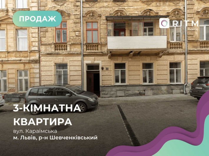 Продаж 2 квартир в австрійському будинку по вул Б. Хмельницького - фото 1