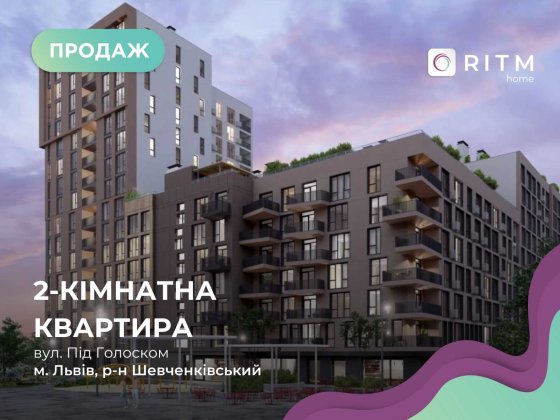 Продаж 2к квартири  ЖК Фруктова Алея. БЕЗ КОМІСІЇ. Львов