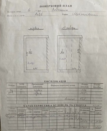 Гараж в автогаражному коперативі «ПОЛТВА» - фото 1
